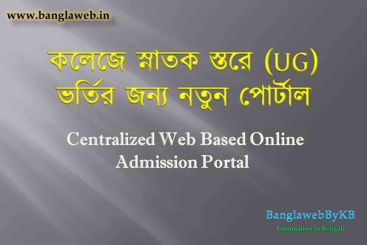 UG Online Admission Portal