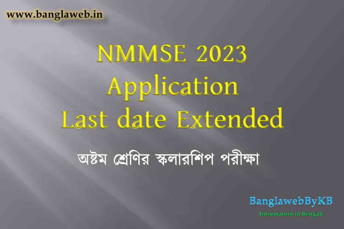 NMMSE 2023 Application Last date Extended