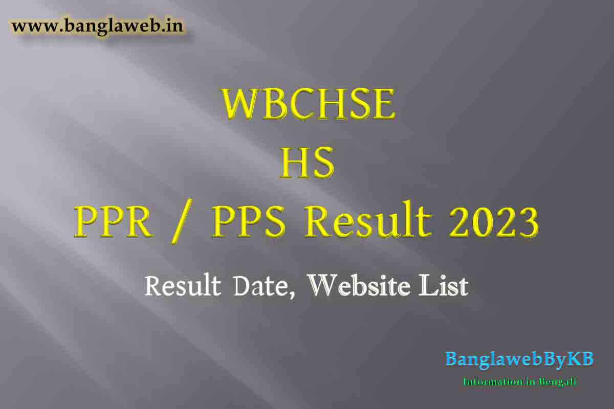 WBCHSE HS PPR PPS Result 2023
