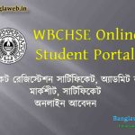 WBCHSE Online Student Portal